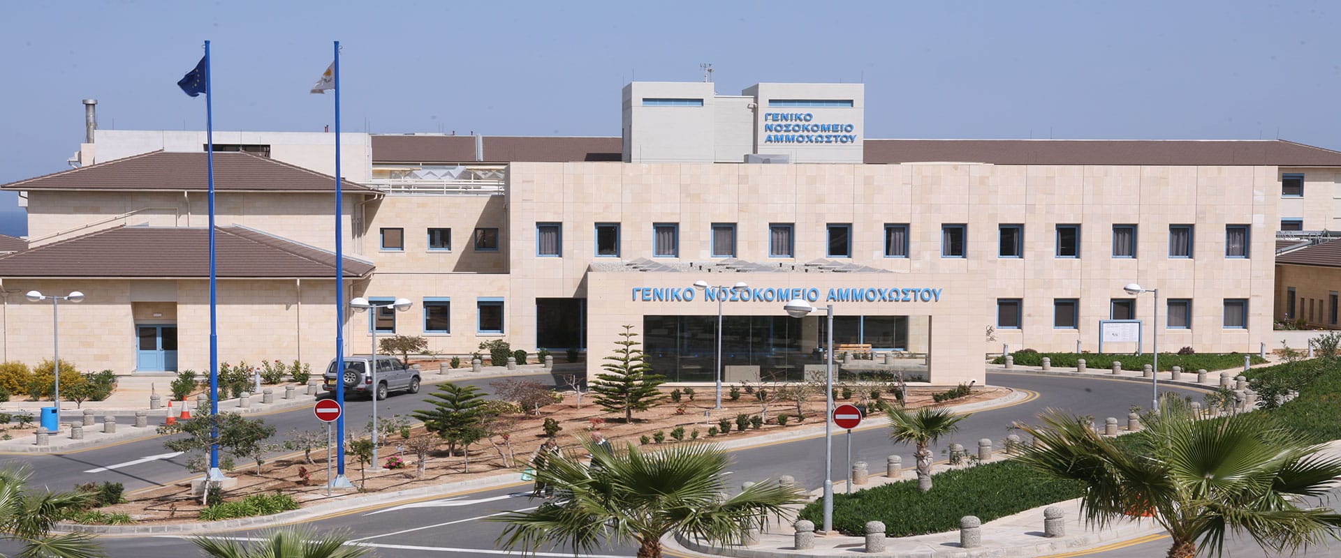 Hospitals and Health Clinics in Protaras